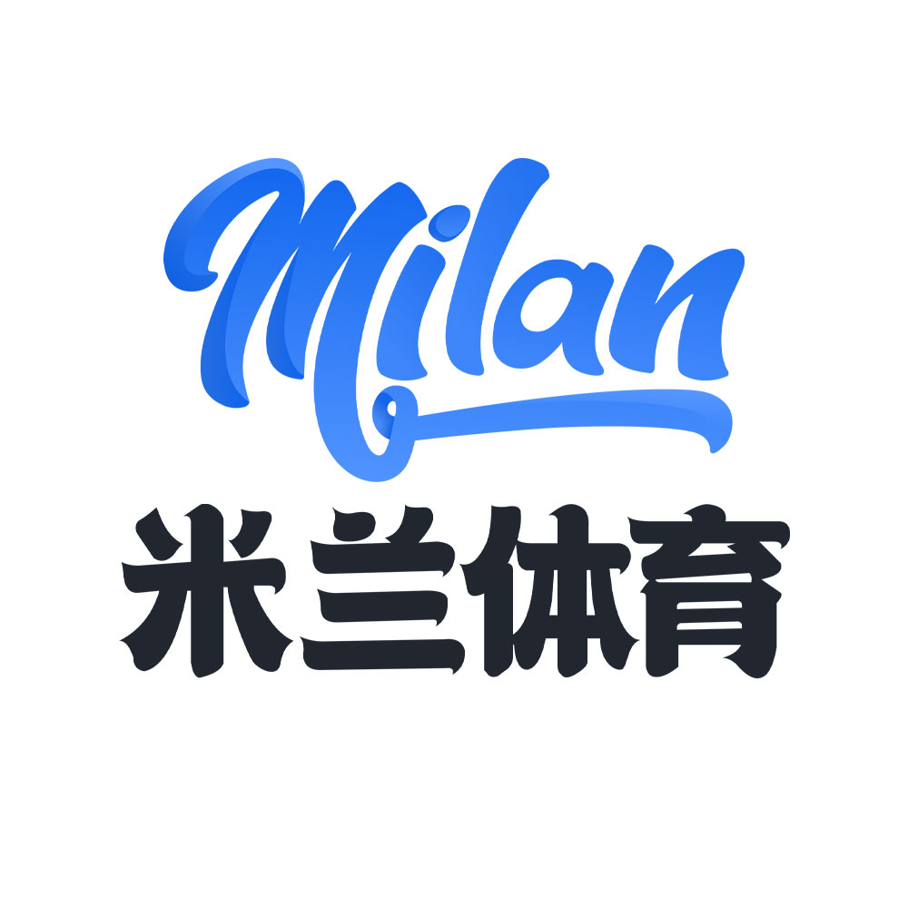米兰体育(MILAN SPORTS)中国站官网
