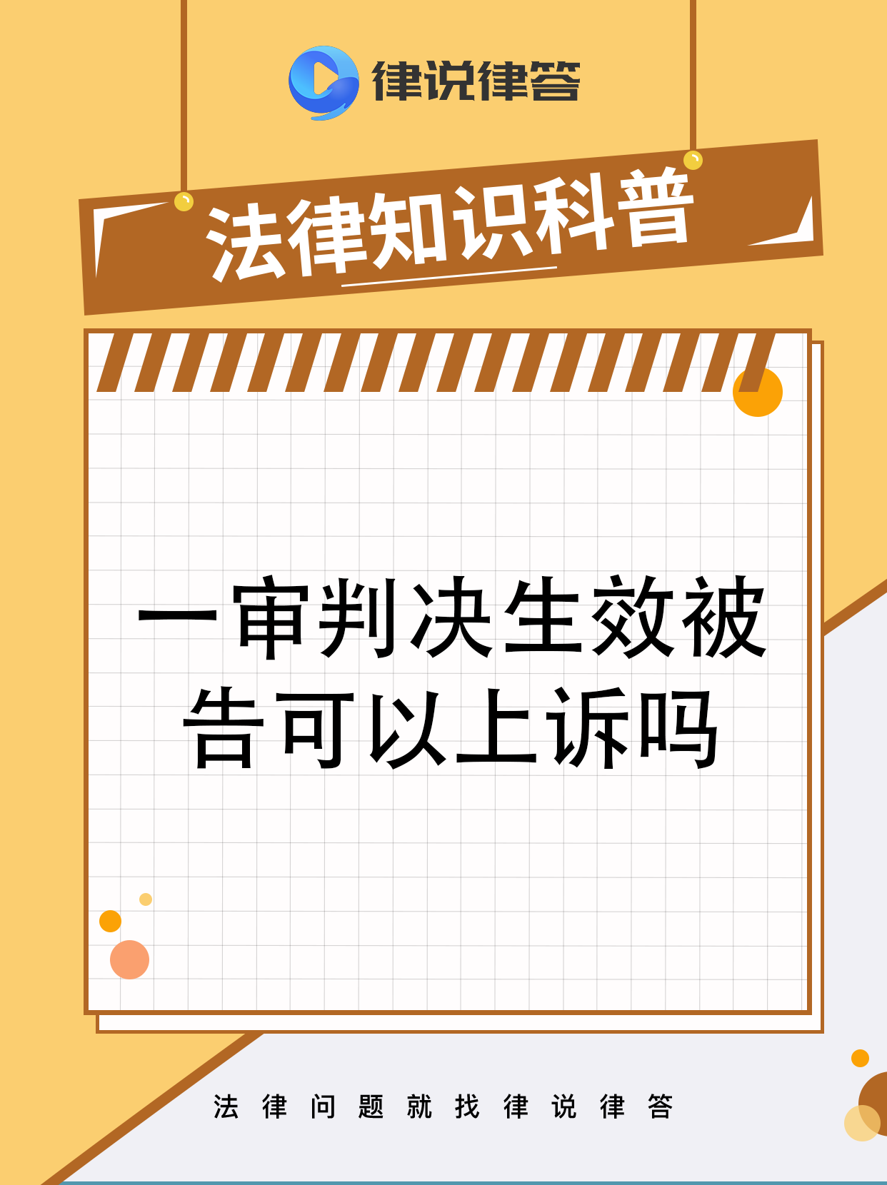 -【裁判经验】判罚争议预警：如何避免误判？的简单介绍