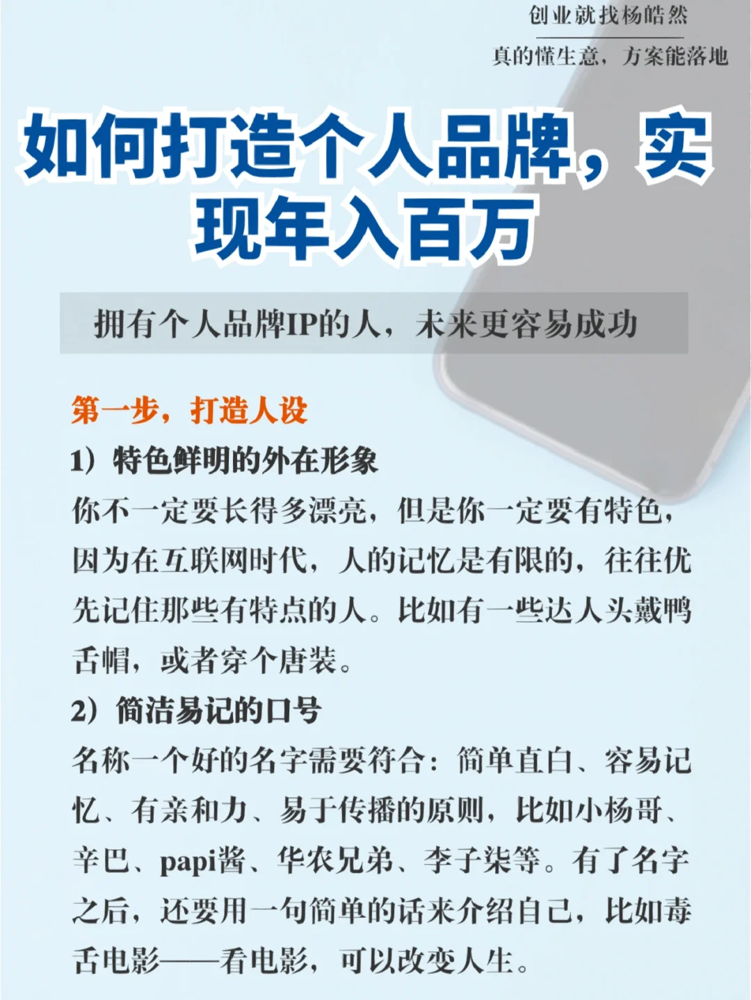 米兰体育网址-电竞选手个人品牌：如何打造个人品牌，提升影响力的简单介绍