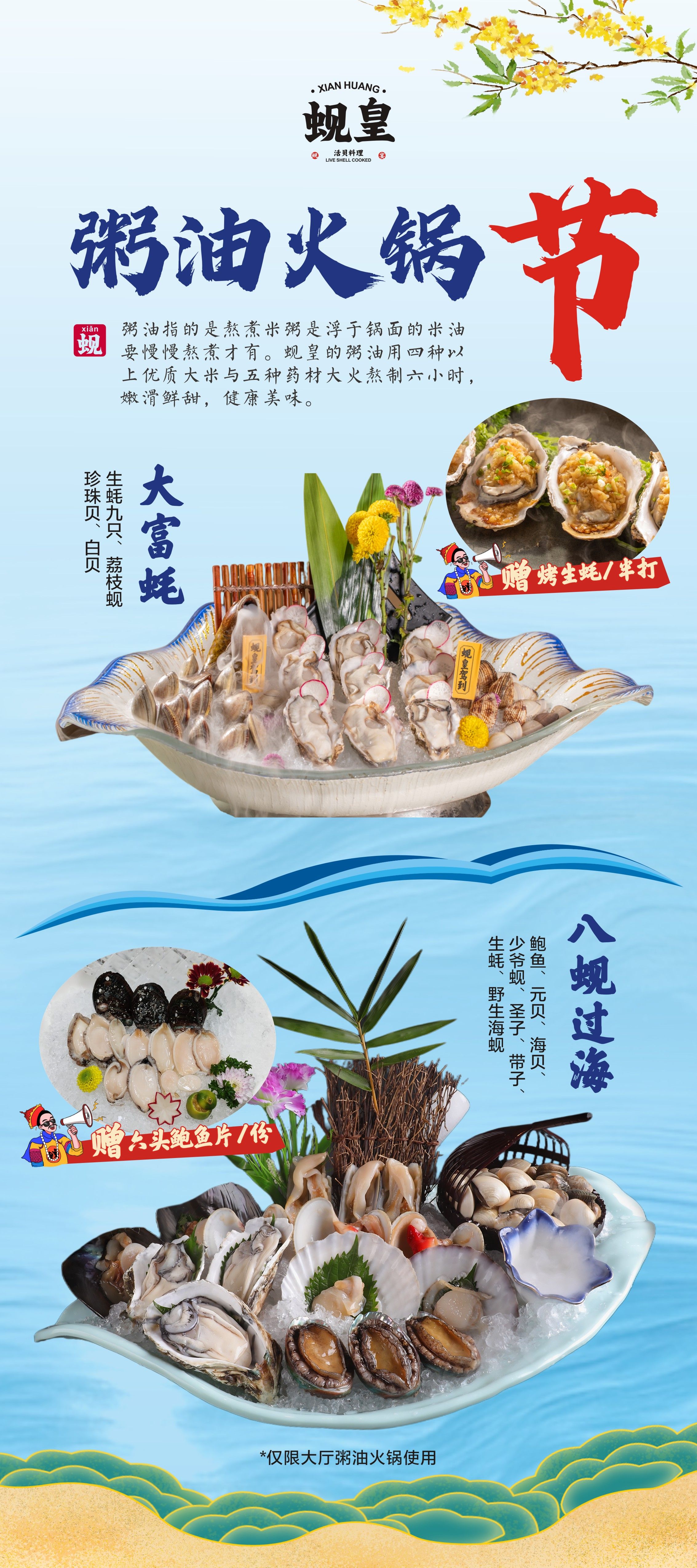 米兰体育APP在线-特色火锅骑行节，将运动与美食完美结合的简单介绍