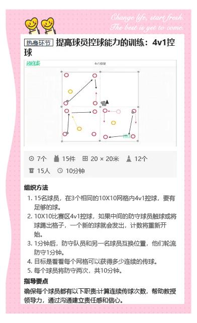 米兰体育APP网页版-包含青少年足球“第二课堂”体系建设全面开启，素质教育融合发展的词条